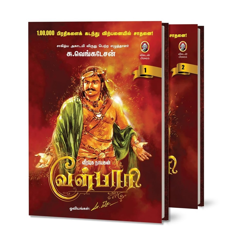 Velpari | Warrior of the Age – Sangam Age Tamil Historical Novel (Vikatan)